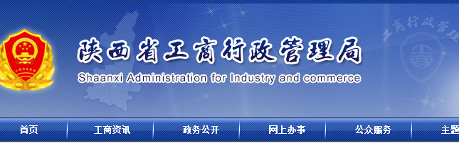 2023年營業執照如何年檢