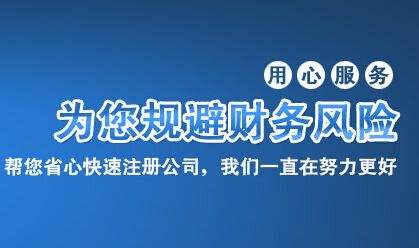 2023年汕尾稅務代理