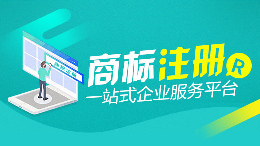 為什么別人申請通過而你申請的商標(biāo)就是不通過