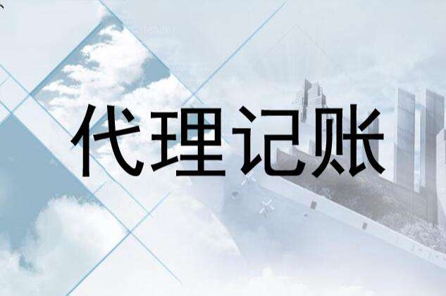 2023年廣州會計辦理