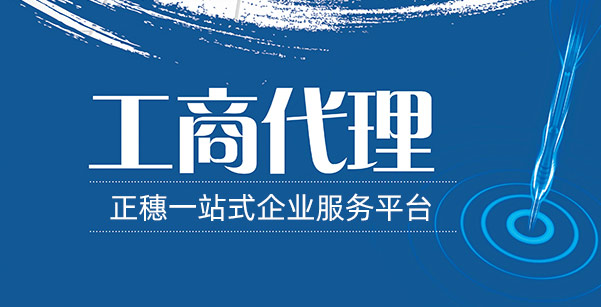 2023年汕尾代理記賬