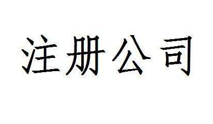 2023年汕尾代理記賬多少錢