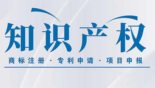 在對待知識產權保護中小企業的問題有哪些？