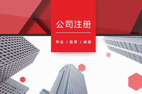 2023年公司注冊