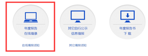 2023年營業執照如何年檢
