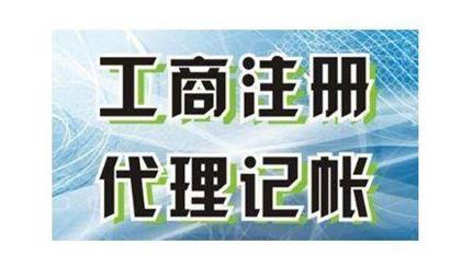2023年小公司代理記賬