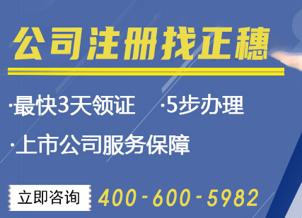 2023年汕尾公司注冊