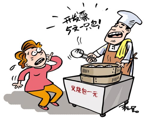 2023年專用發票
