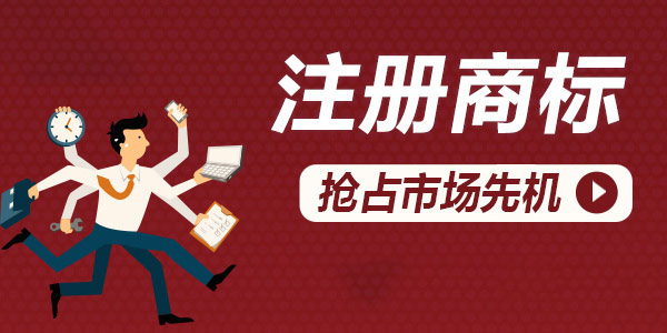 2023年注冊組合商標