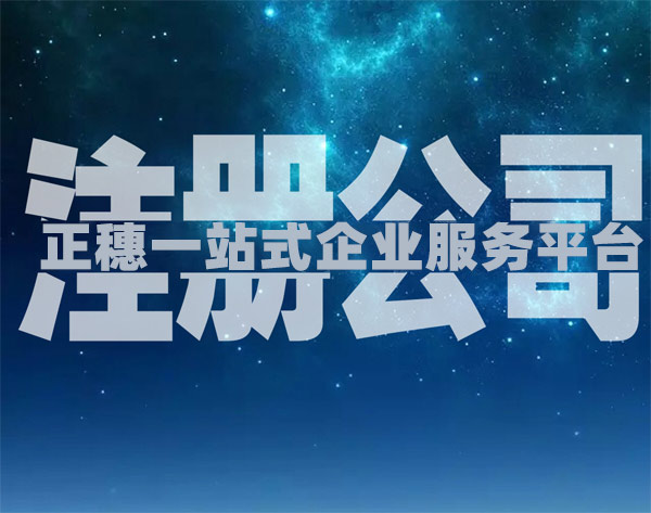 2023年 營業執照副本和正本的區別
