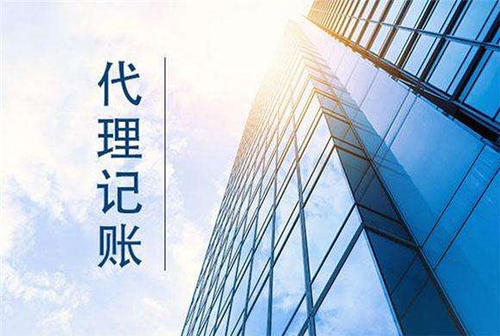 2023年汕尾代理記賬多少錢