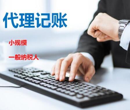 2023年代理記賬收費(fèi)標(biāo)準(zhǔn)