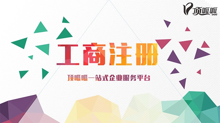 2023年傳媒公司注冊要求