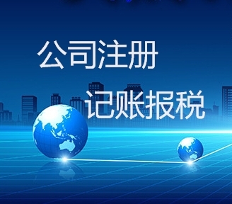 2023年汕尾注冊公司需要刻哪些章？