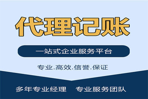 2023年個體戶,個體戶代理記賬