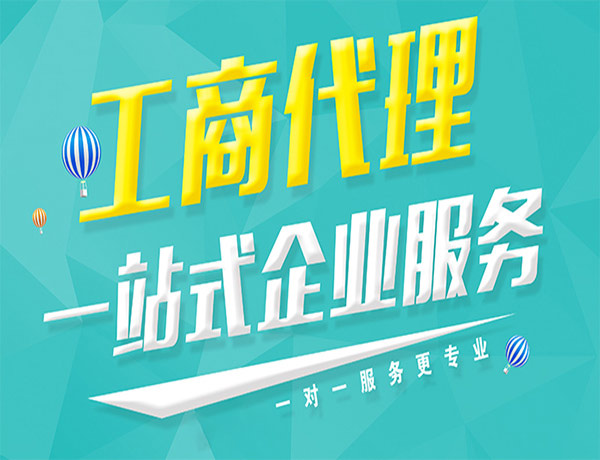 2023年汕尾公司注冊