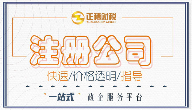 2023年合資公司注冊條件