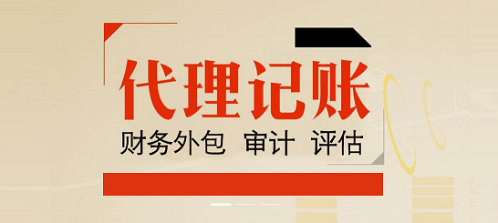 2023年代理記賬報稅協議