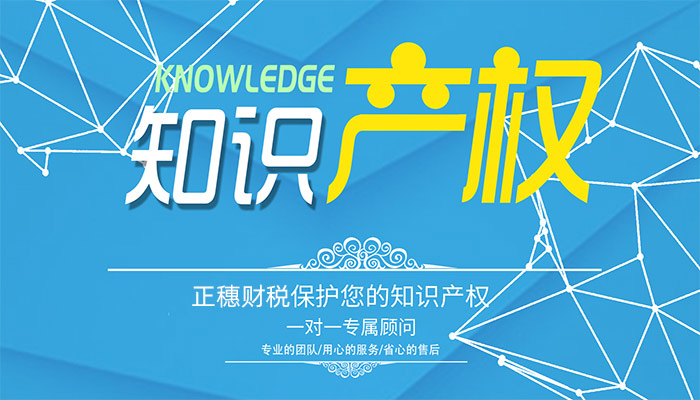 2023年正穗財稅商標注冊