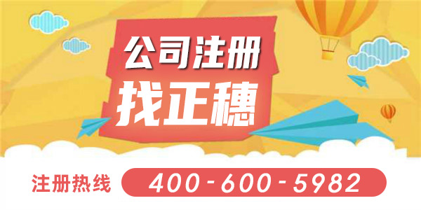 /"公司服務工商注冊/"