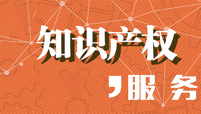 2023年汕尾商標注冊服務