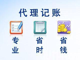 2023年記賬報稅