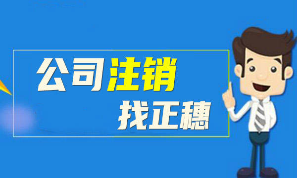 2023年廣州正穗財稅