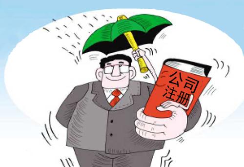 2023年汕尾公司注冊