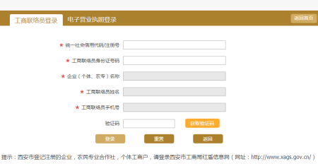 2023年營業執照如何年檢