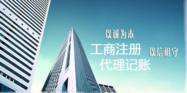 2023年建筑公司代理記賬