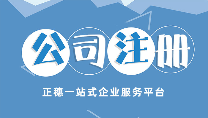 公司注冊后還需要交哪些稅呢？