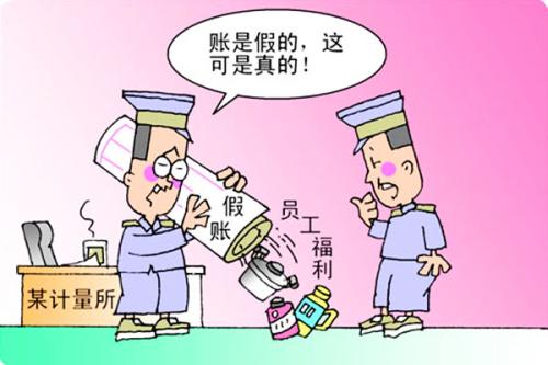 2023年會計做賬