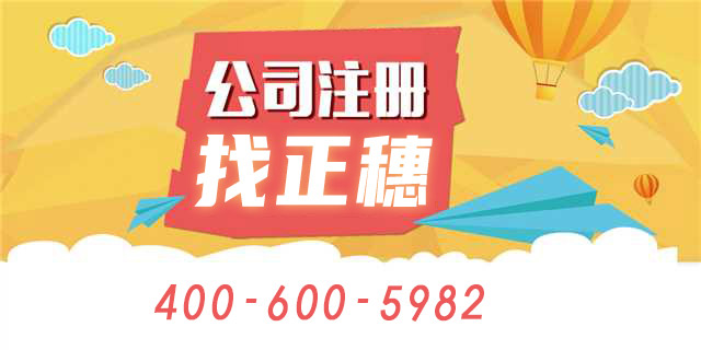 2023年汕尾公司注銷