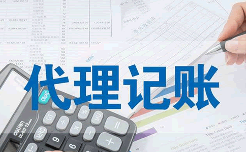 2023年代賬公司