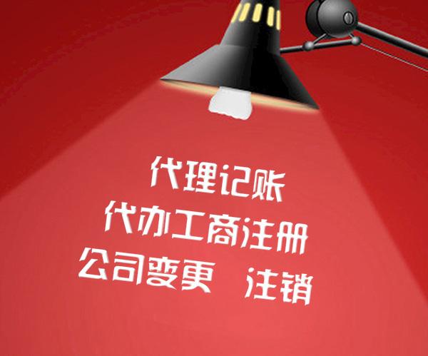 2023年代理記賬公司