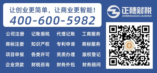 2023年汕尾公司注冊服務條件