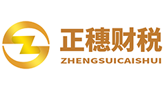 正穗集團(tuán)