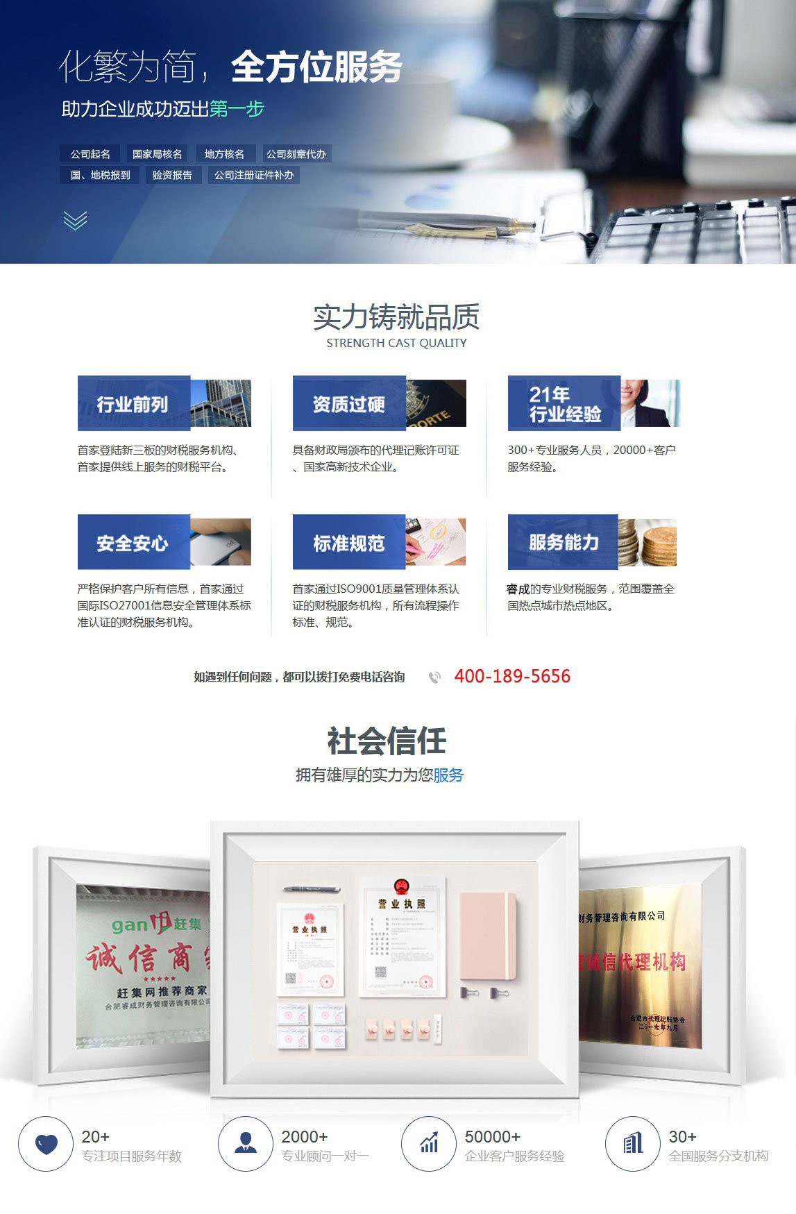 外資分公司變更