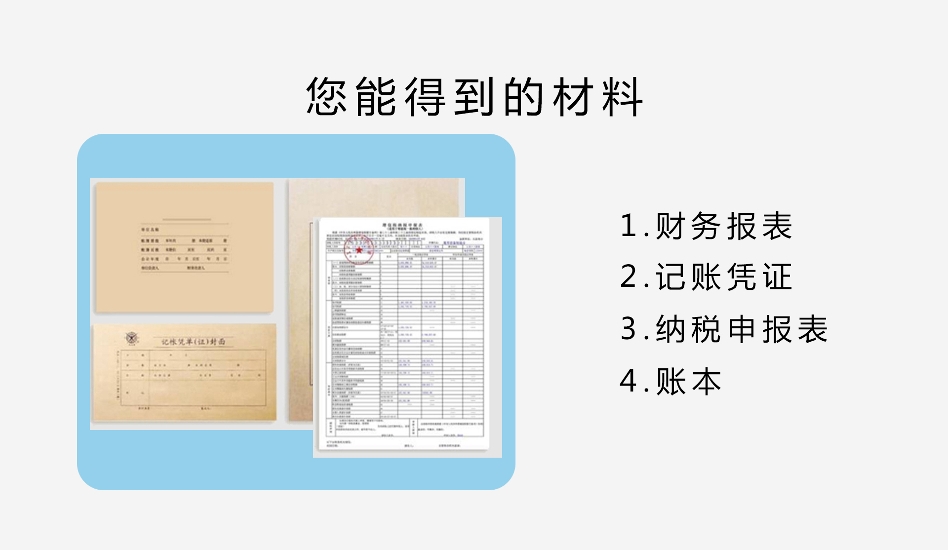 貿易型企業出口退稅