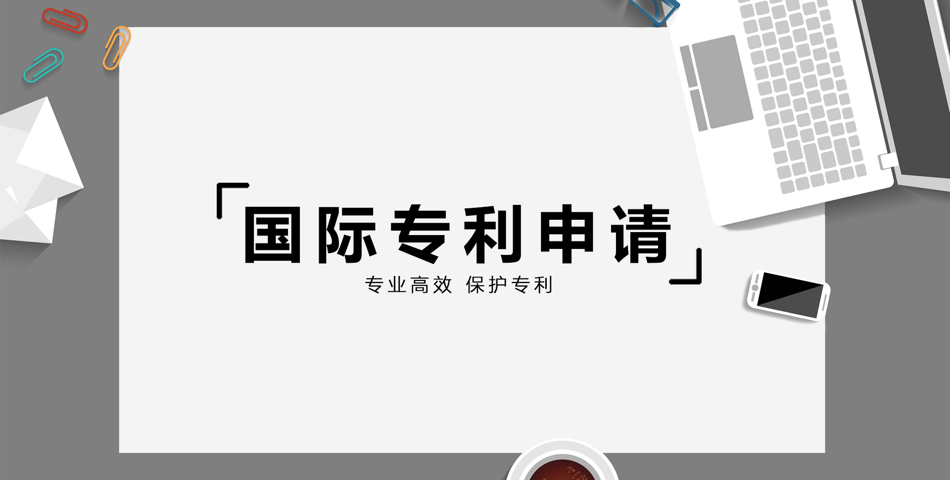 2021年國際專利申請