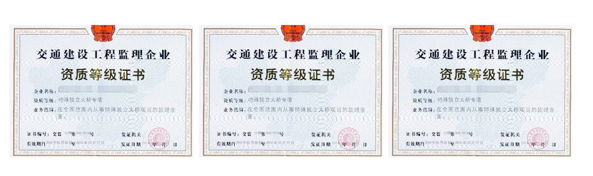 公路工程施工資質(zhì)代辦