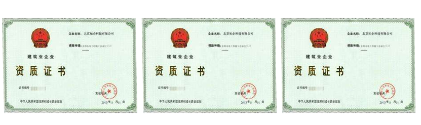 通信工程施工總承包資質(zhì)