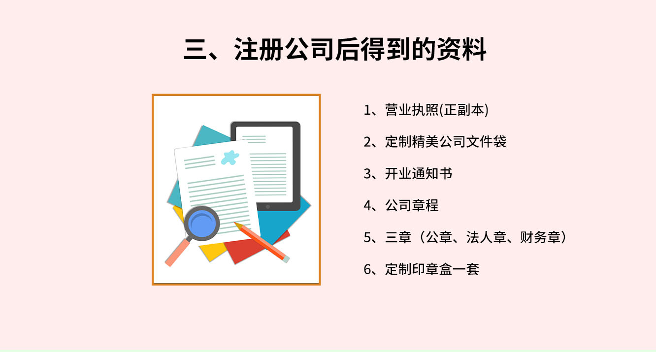 個人獨資企業注冊