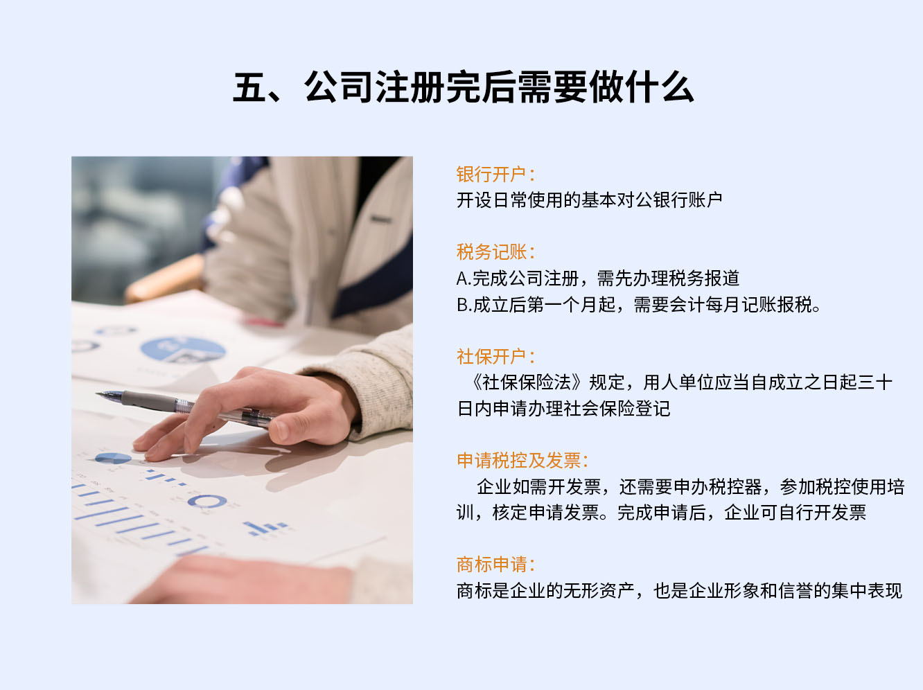 個人獨資企業注冊