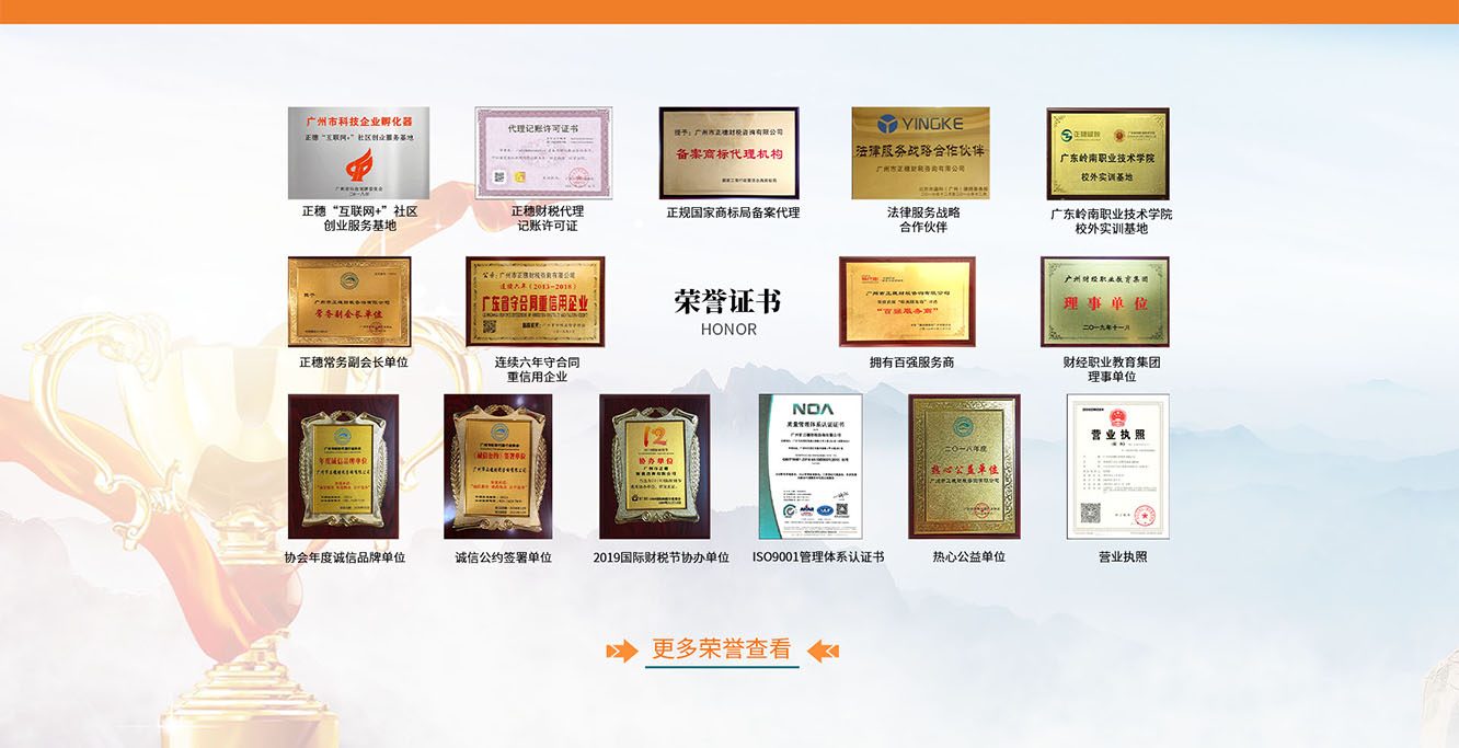 個人獨資企業注冊